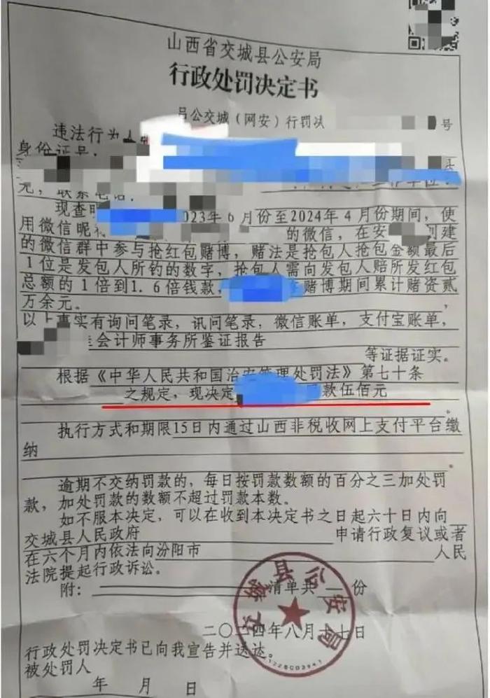 警惕网络赌博陷阱，远离非法预测与解析