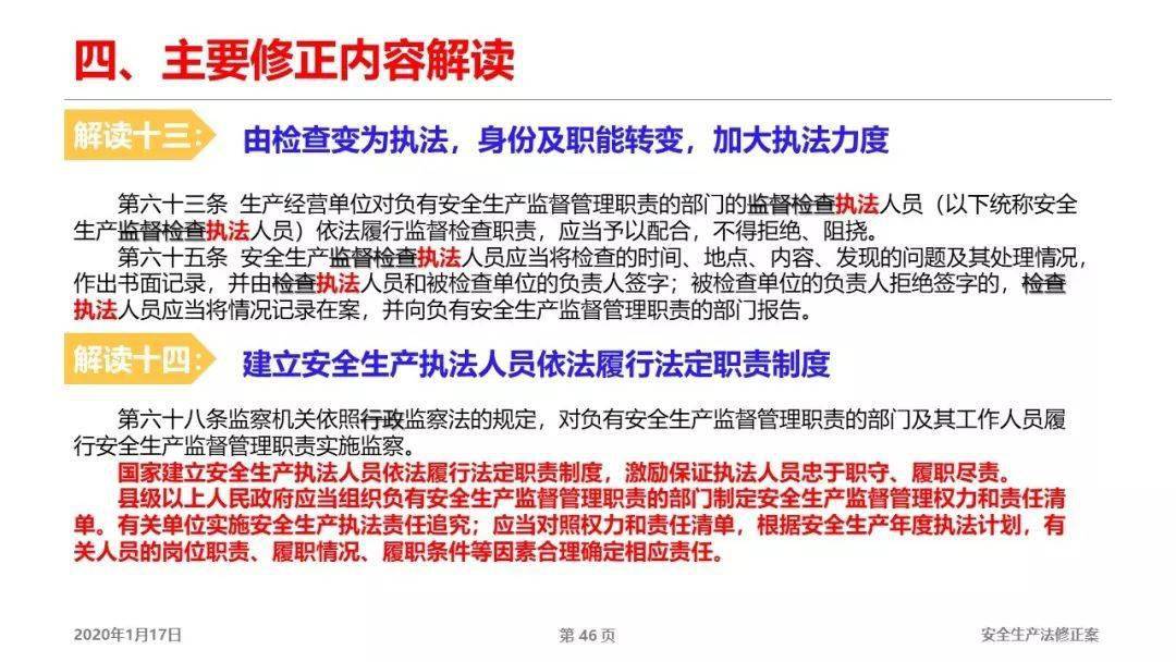 新澳门天天开奖资料大全，解析与落实精选解释