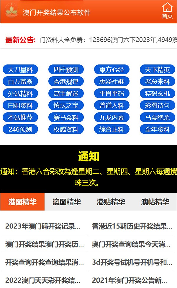 2024新澳资料免费大全，精选解释解析落实详解