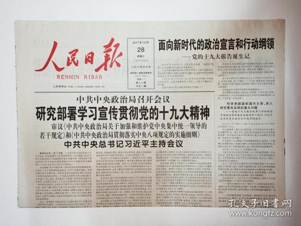澳门正版今晚开特马，解析与落实精选解释