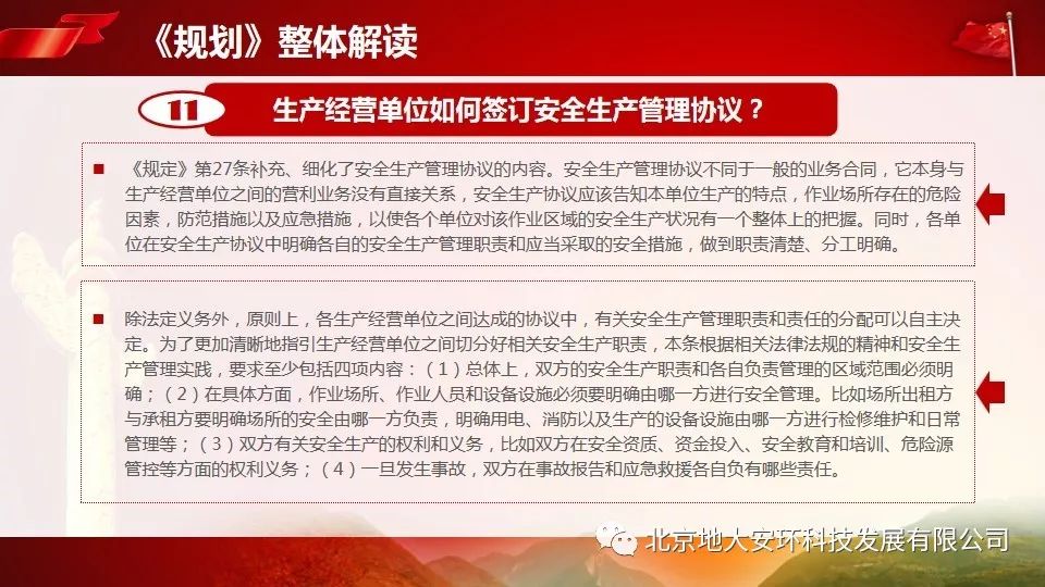 澳门 第98页