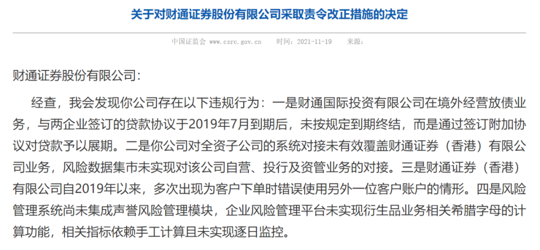 新澳门天天开奖资料解析与落实，揭示背后的风险与挑战