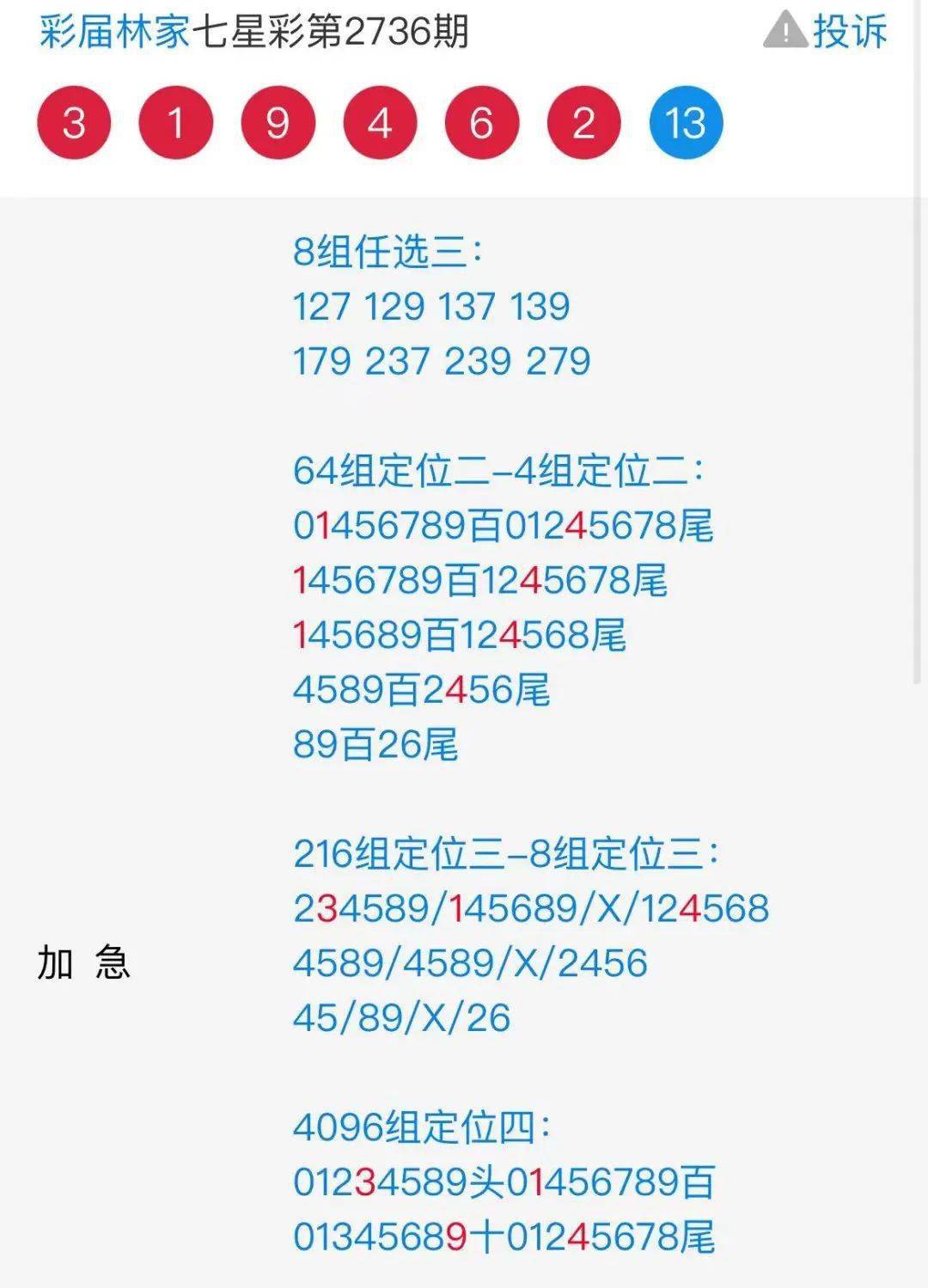 二四六管家婆期期准资料解析与精选策略落实