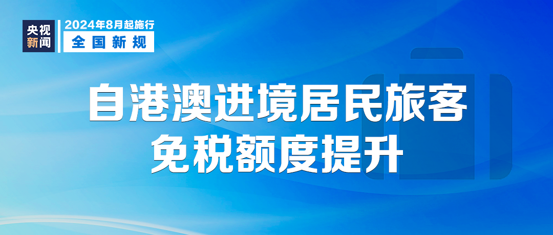 探索新澳门，免费资料的解析与落实之路