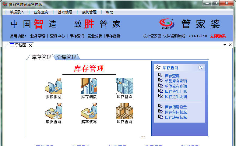 7777788888管家婆精准版游戏介绍与解析