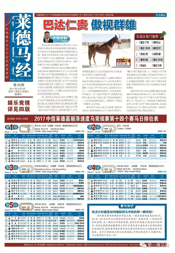 关于7777788888马会传真的精选解释解析落实的文章