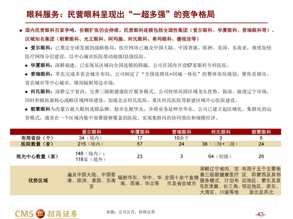 澳门三期必内必中一期，解析与落实精选策略