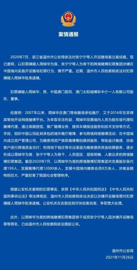 新澳门今晚开特马结果查询，精选解释解析与落实