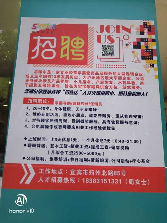 河北省沙河市最新招聘信息概览