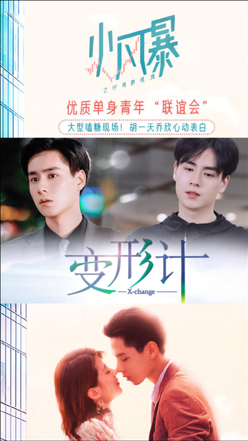 最新一季变形计主人公，蜕变之旅的启示