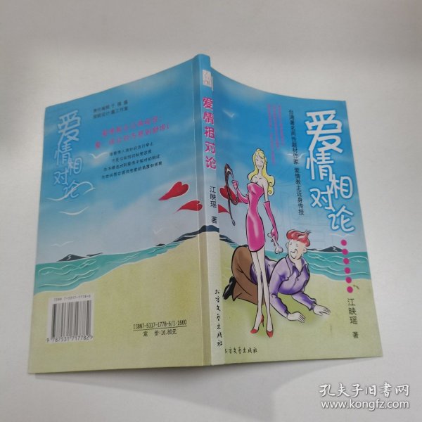 爱的相对论最新章节，探索爱的深度与广度