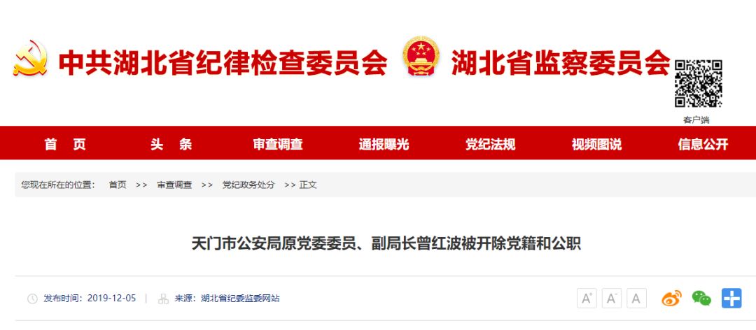 天门市公安局局长最新动态与职责解析