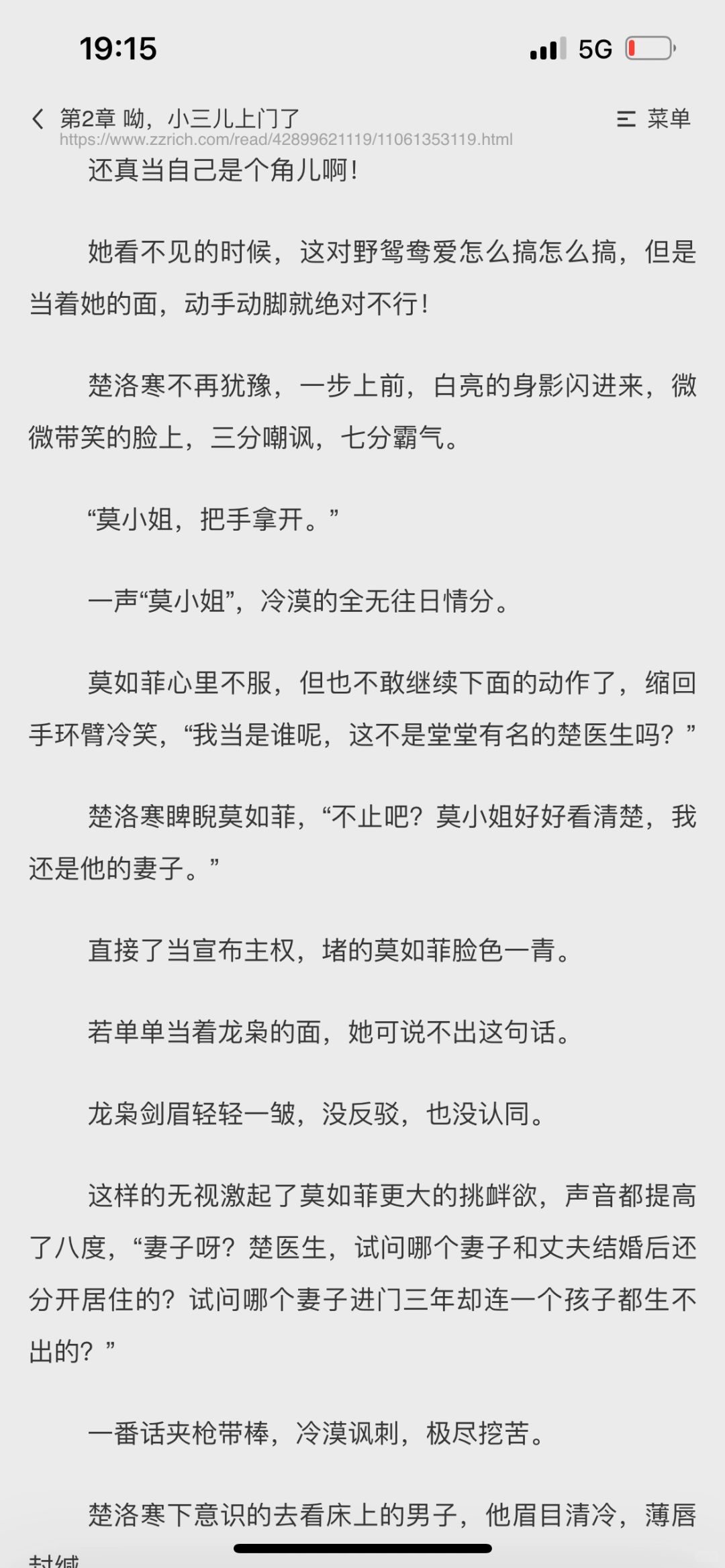楚洛寒龙枭最新416章节，命运之轮的转动