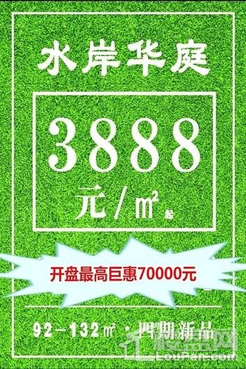 东营西苑丽景最新房价动态分析