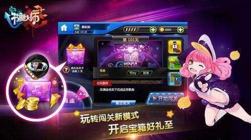 节奏大师最新SSS破解版，探索与解析