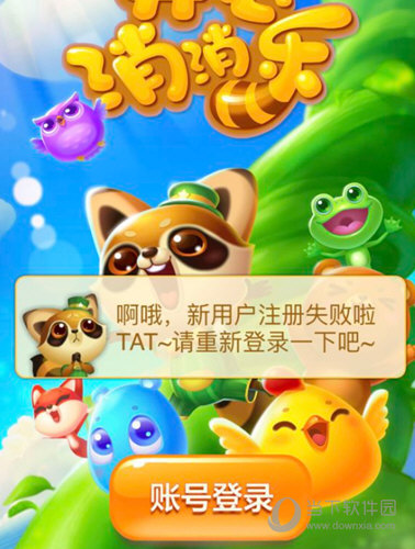 开心消消乐如何更新至最新版本，详细步骤与注意事项