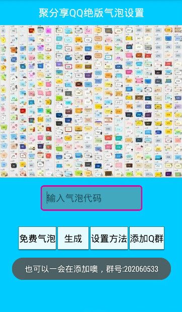 DF百变气泡，探索最新版本3.3的魅力