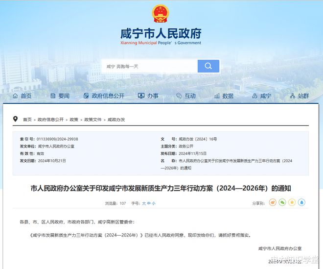 咸宁核电站最新消息报告