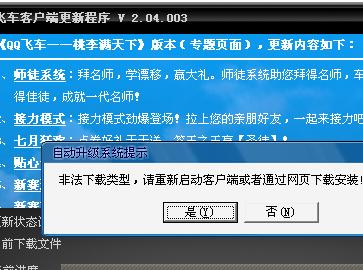 节奏MP3最新版破解版，违法犯罪的警示