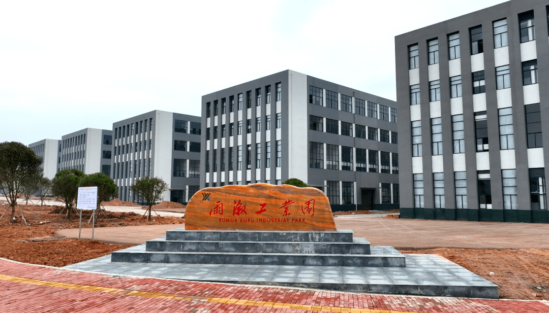 溆浦县工业园最新消息，蓬勃发展中的工业园区的崭新面貌
