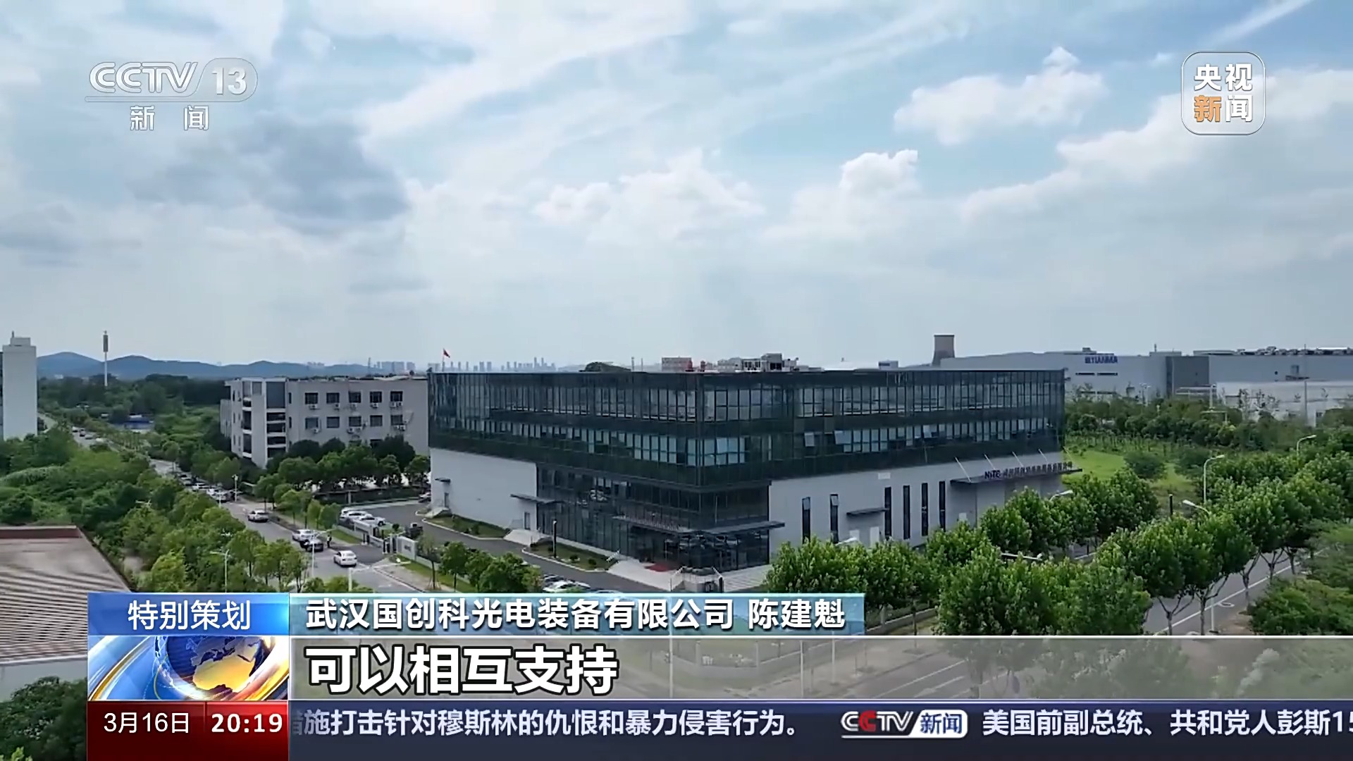 湖北建浩科技最新消息深度解析