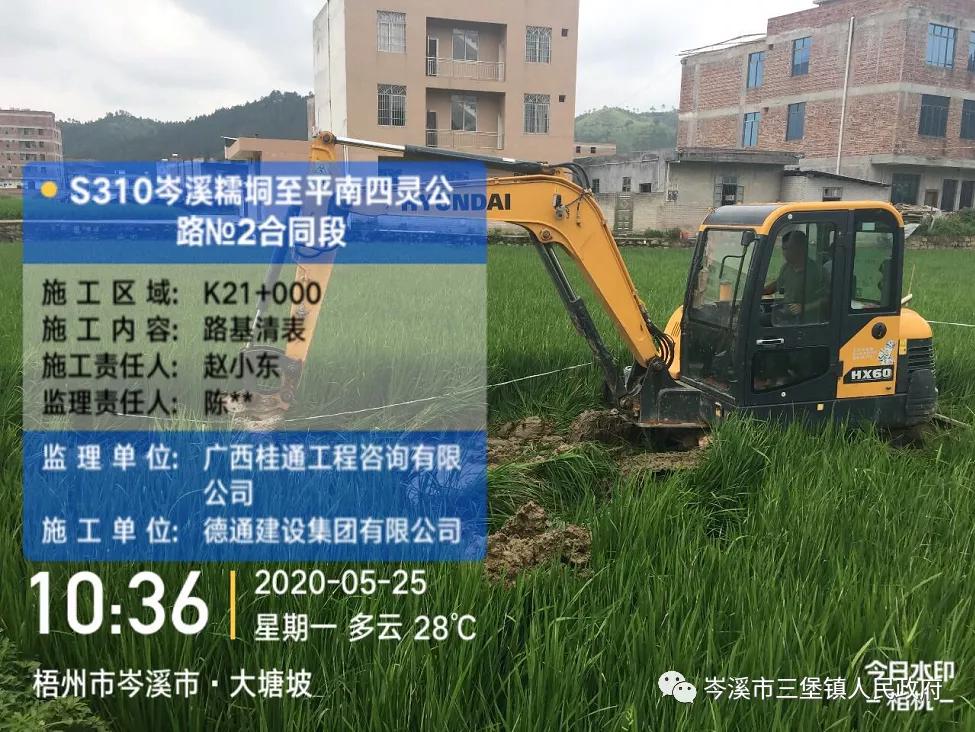 糯垌四灵公路最新进展报告