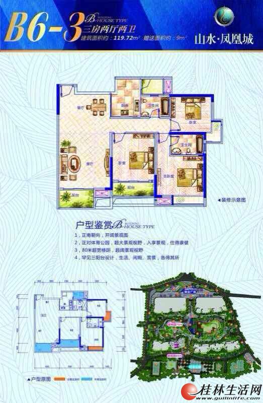 靖西山水国际最新楼盘——理想居住的生态家园