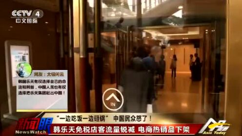 乐天玛特与萨德事件，最新动态与影响分析