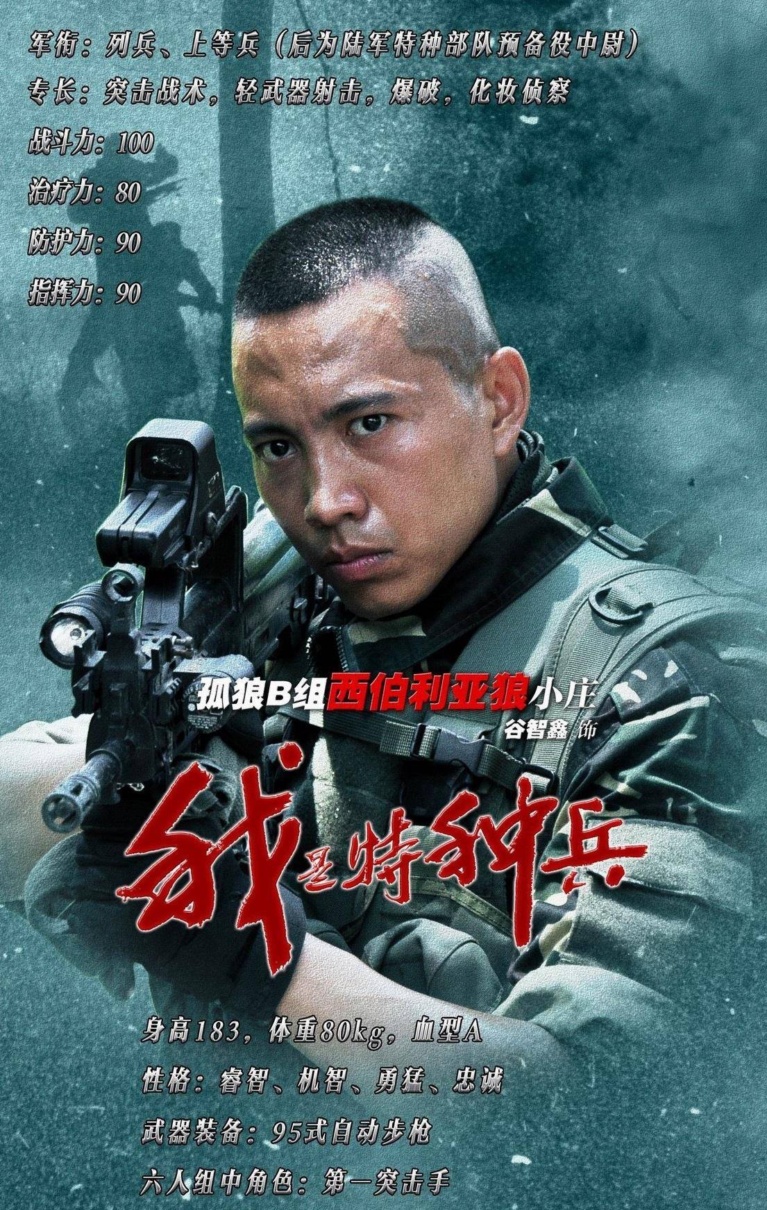 特种兵陆天龙最新章节，热血传奇的续写