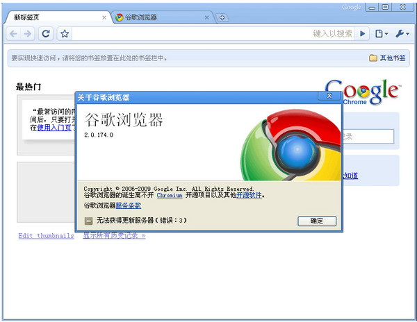 谷歌浏览器下载安装2021最新版，简单指南