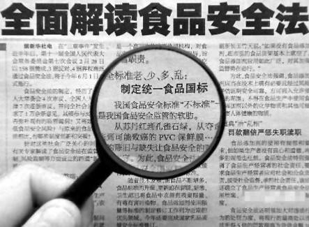 我国最新的食品安全法中规定的深度解读与探讨