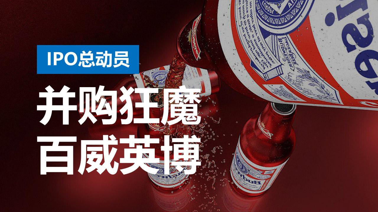 武冈百威英博最新消息深度解析