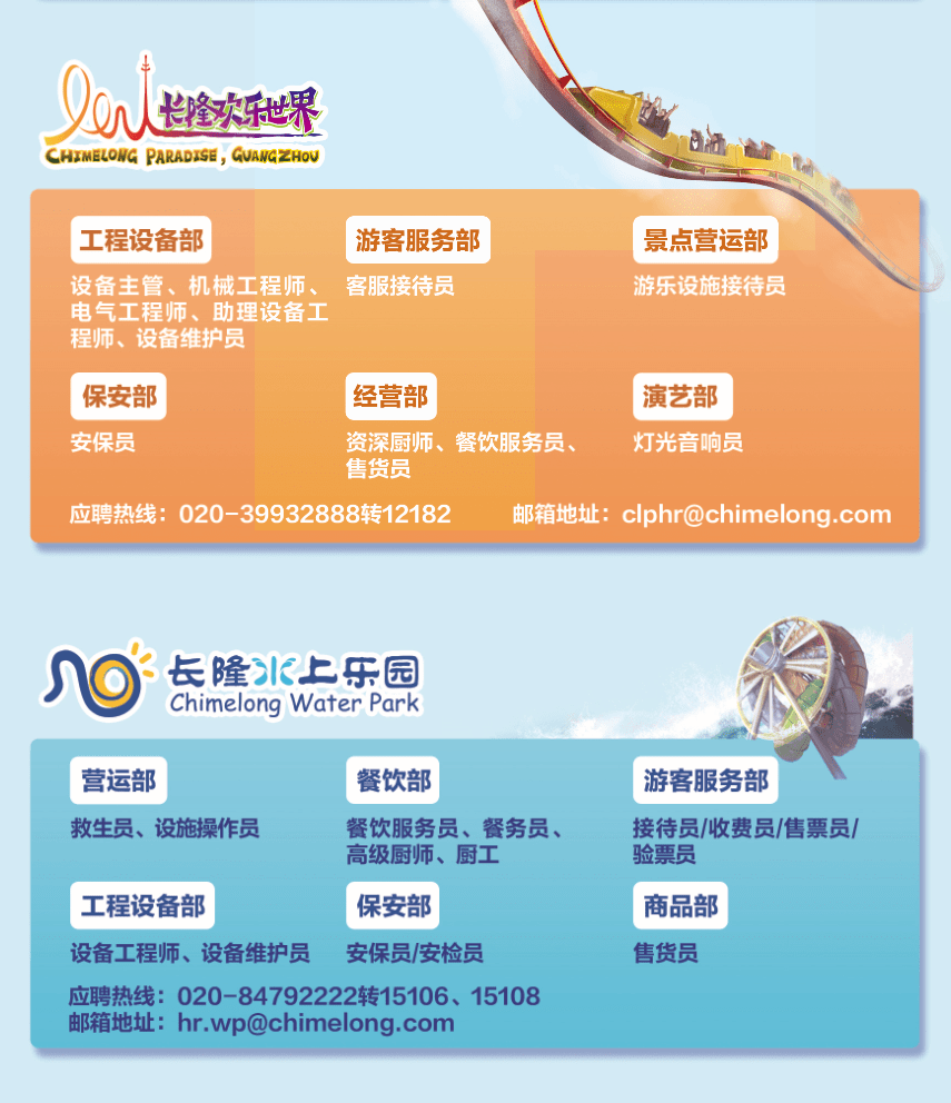 广州一汽巴士最新招聘信息概览