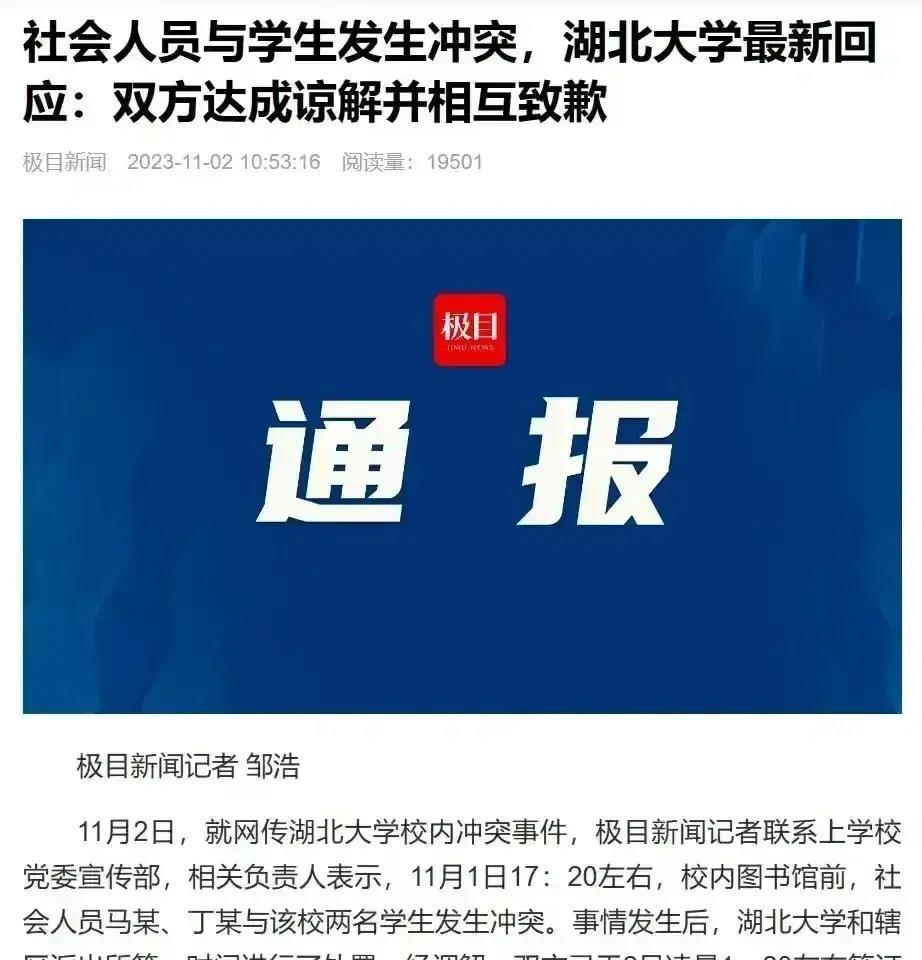 湖北大学失联最新消息全面报道