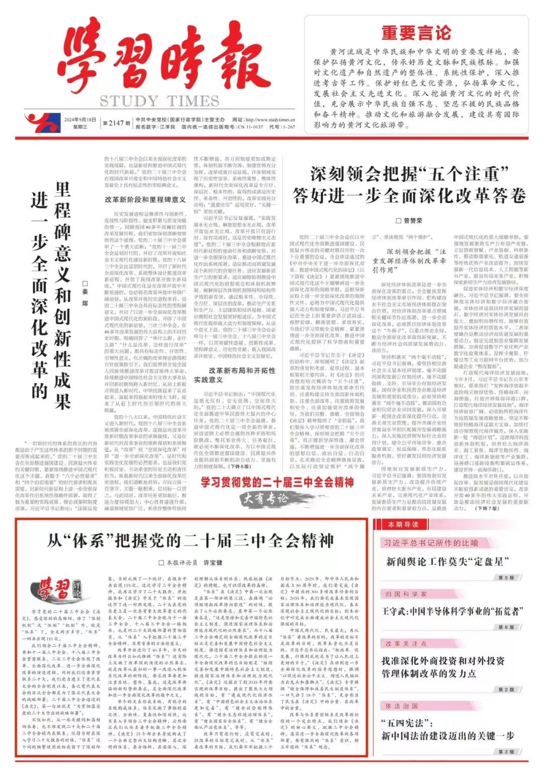 推荐 第66页