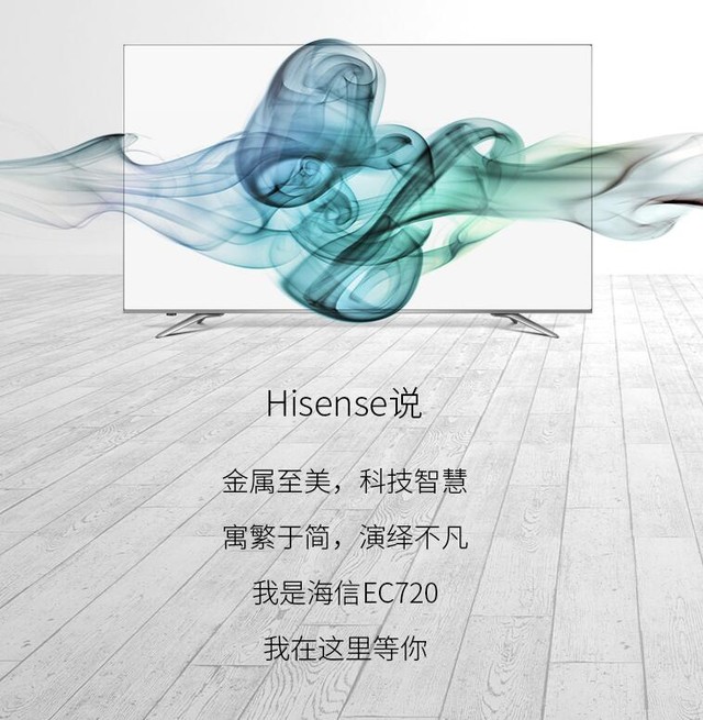 海信电视65寸4K最新款——家庭娱乐的新选择