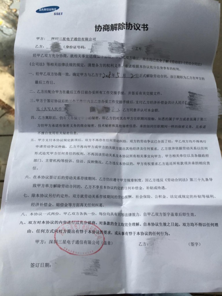 深圳三星电子厂最新招聘动态及其机遇挑战