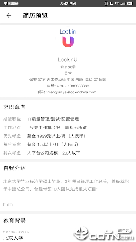 寿光人才网最新招聘信息手机版，便捷求职新途径