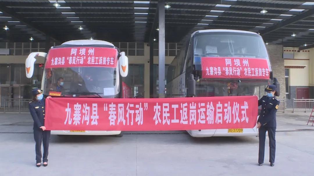 九寨沟管理局最新招聘启事