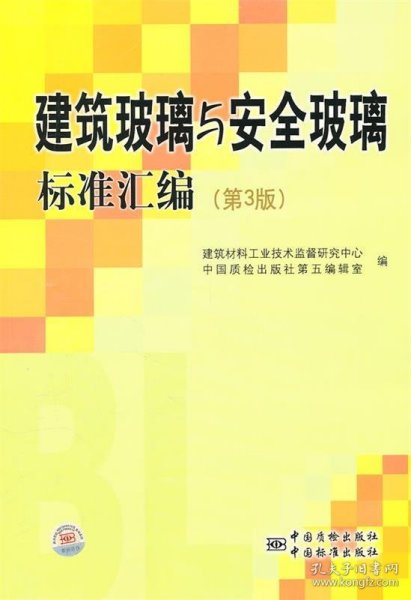 建筑安全玻璃管理规定最新版详解