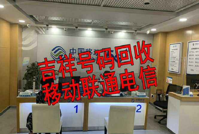沭阳手机号码转让最新消息，市场趋势与注意事项