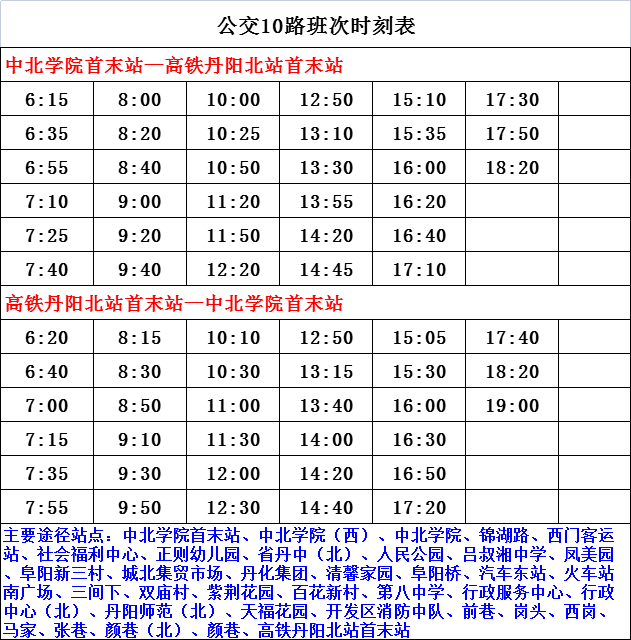 保定铛铛车最新路线详解