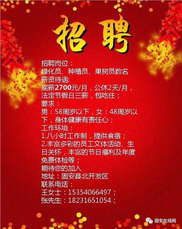 建湖开发区最新招聘动态及职业机会展望