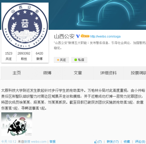 山西大学师帅最新举报事件探究