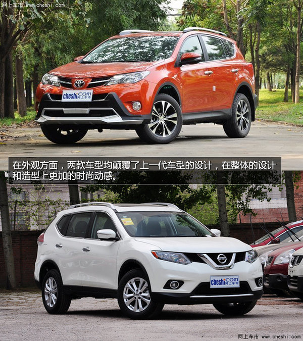 丰田RAV4与日产奇骏，两款SUV的对比解析