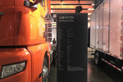 汕德卡C7H 540最新配置详解