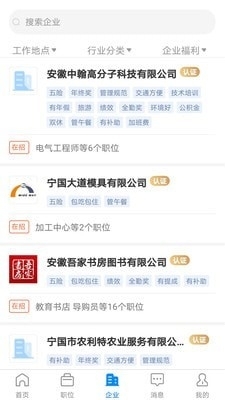 章丘人才网最新招聘信息网——职场人的首选平台