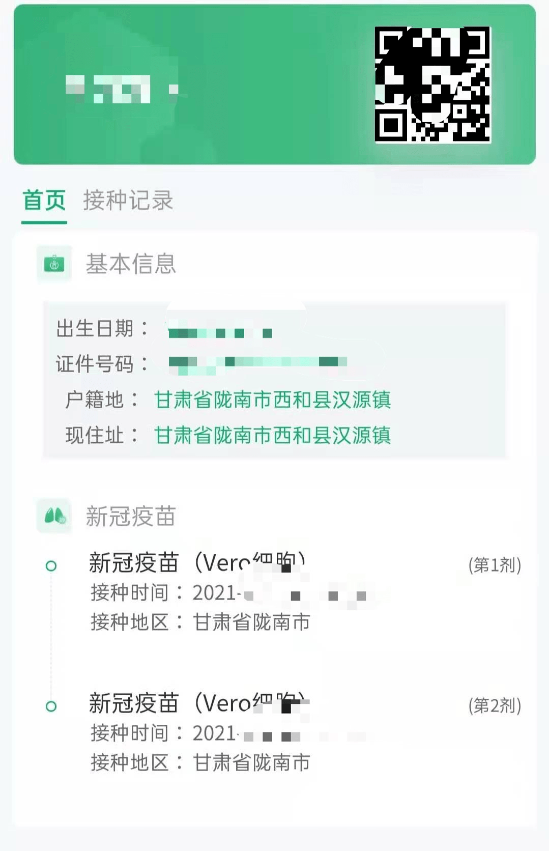 猪来了！微博兑换码最新消息全解析