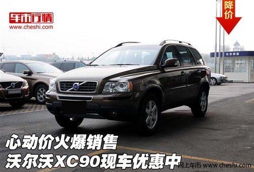 Volvo V70，精工细琢的北欧风情