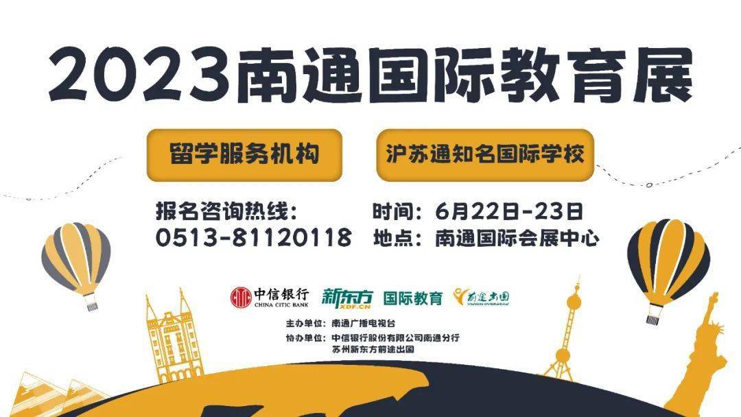 南通奇华顿最新招聘动态及其发展机遇